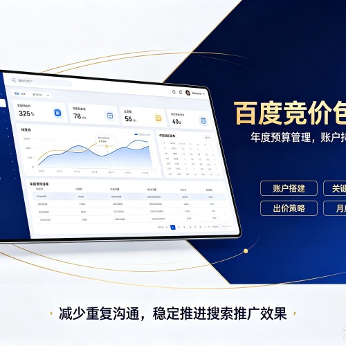 凤冈百度竞价包年